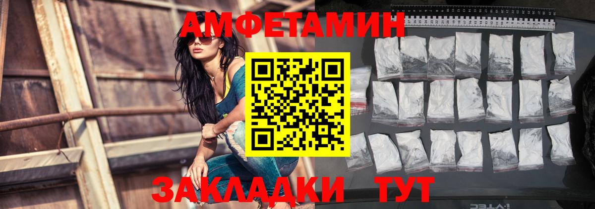 Amphetamine  Amphetamine 97%  Вход с VPN  Гатчина 