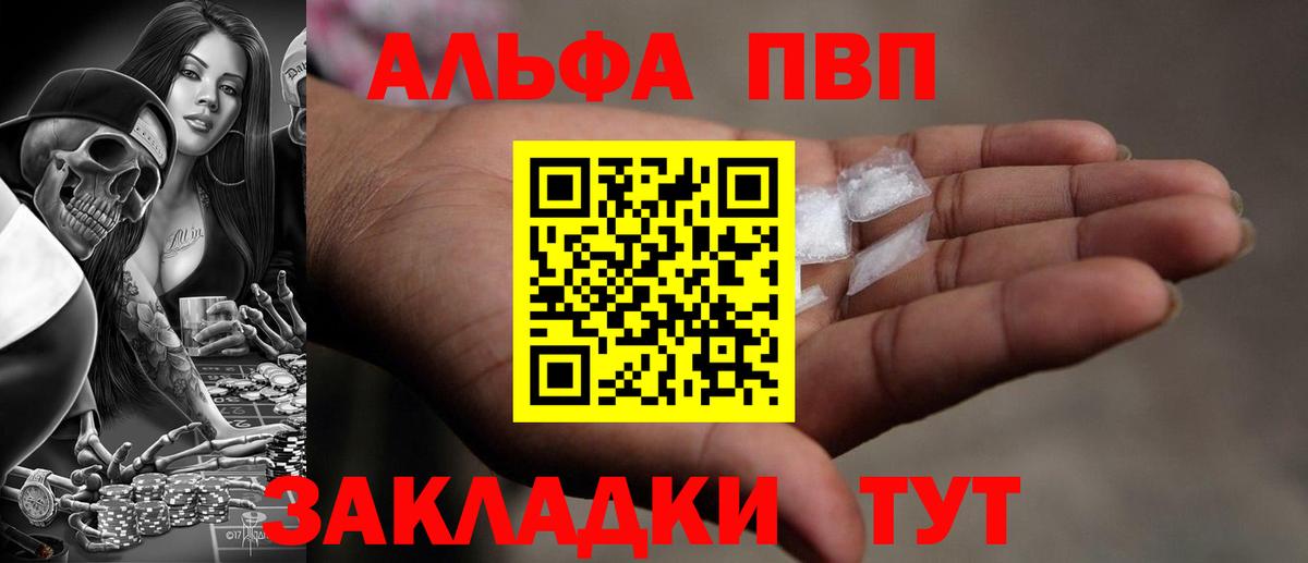 Гатчина  Alpha-PVP СК  Альфа ПВП СК  A PVP СК КРИС  Вход с VPN 