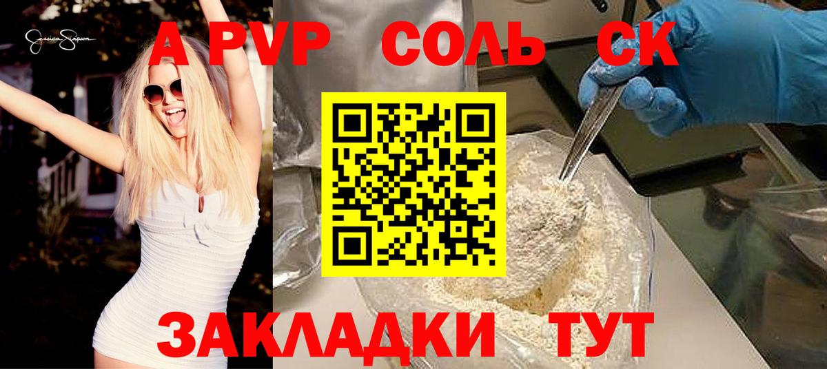 Альфа ПВП мука Гатчина