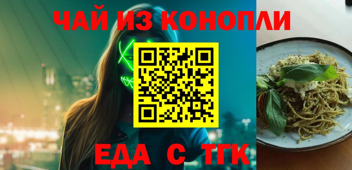 Canna-Cookies конопля  Вход с VPN  Гатчина 