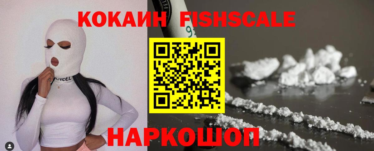 Cocaine Колумбийский  Вход с VPN  КОКАИН  даркнет сайт  Гатчина  Cocaine 99% 