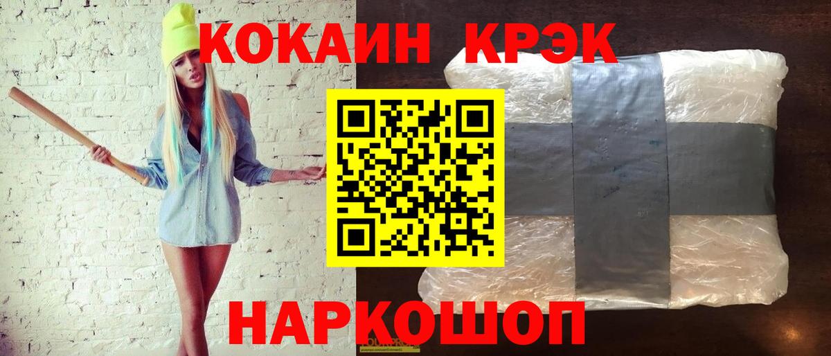 Cocaine FishScale Гатчина