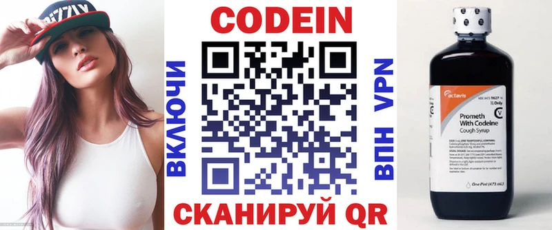 сколько стоит  Гатчина  Codein напиток Lean (лин) 