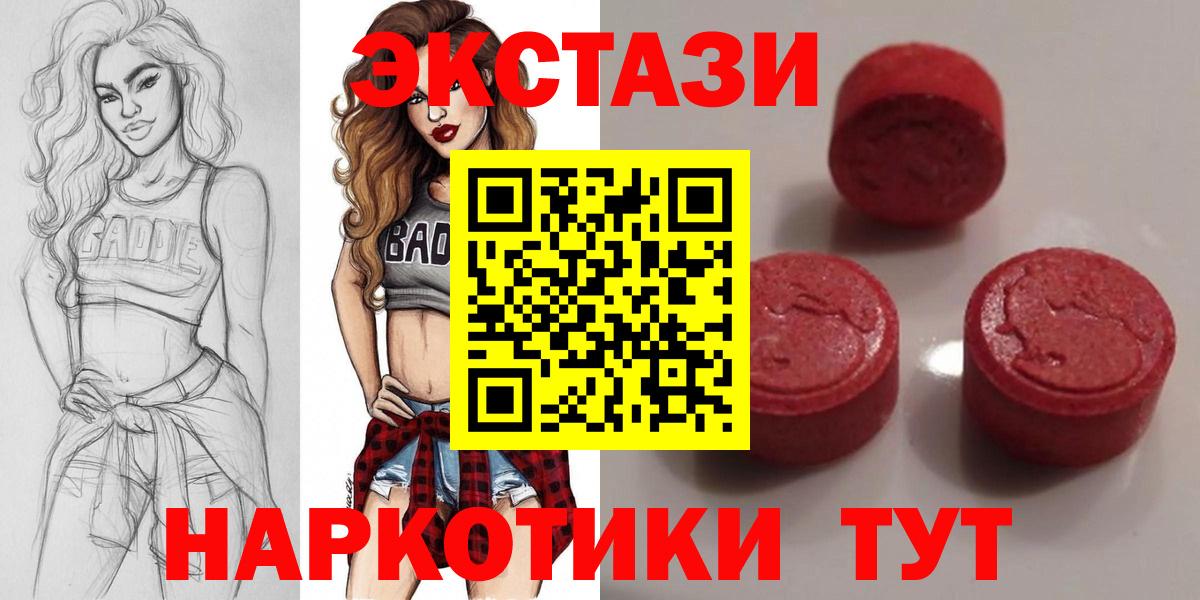 ЭКСТАЗИ MDMA Гатчина