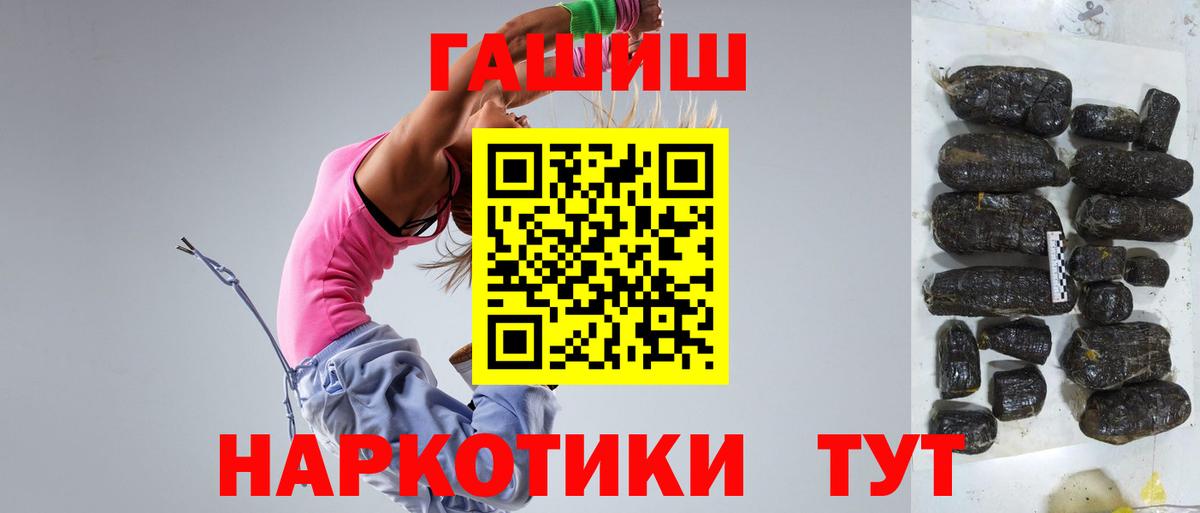 ГАШ хэш  ГАШ VHQ  Вход с VPN  Гатчина 