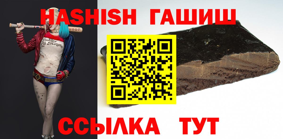 ГАШИШ Premium Гатчина