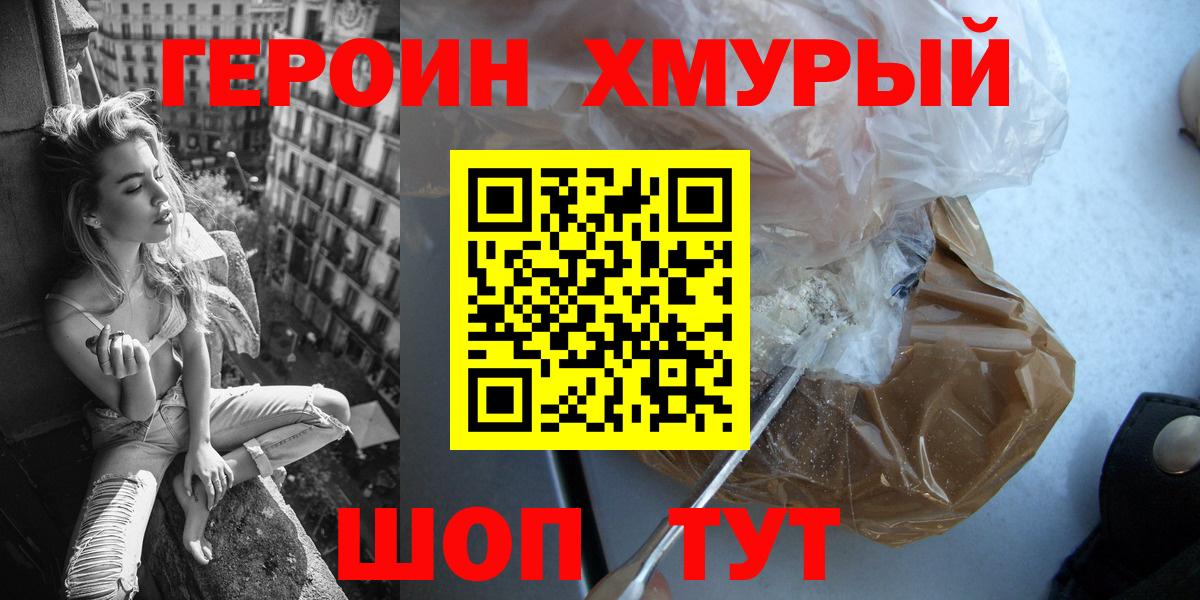 Гатчина  ГЕРОИН герыч  Вход с VPN 