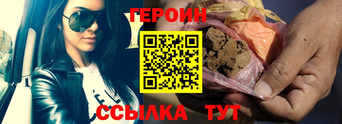 ГЕРОИН Heroin Гатчина