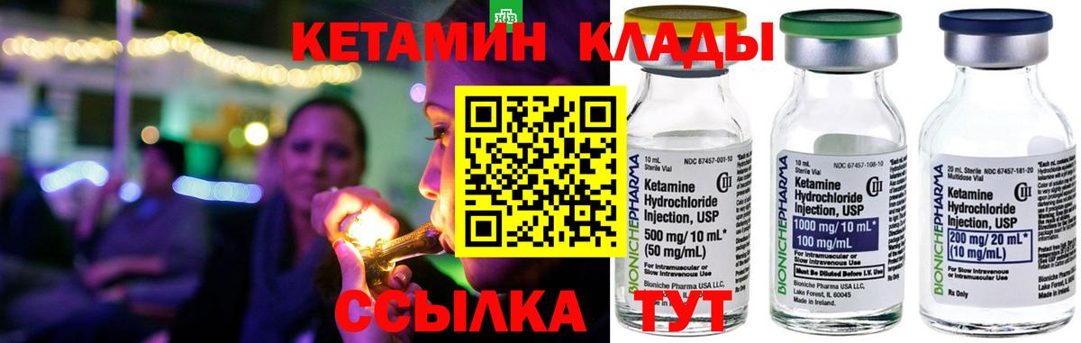 КЕТАМИН ketamine  Вход с VPN  Гатчина  КЕТАМИН ketamine 