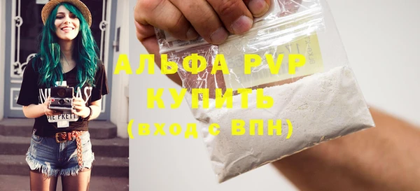 мяу мяу кристалл Бородино