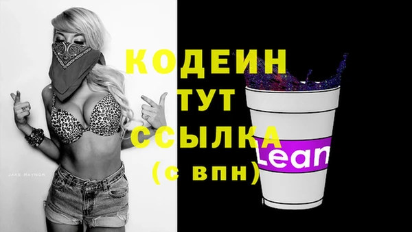 мяу мяу кристалл Бородино