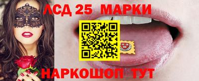 марки lsd Берёзовский