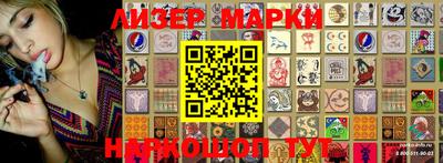 марки lsd Берёзовский