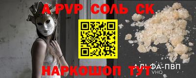 синтетический гашиш Бийск