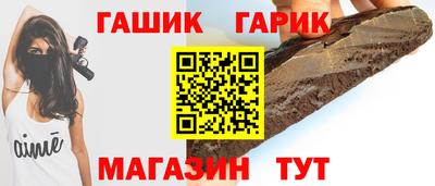 синтетический гашиш Бийск