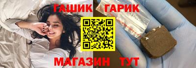 синтетический гашиш Бийск