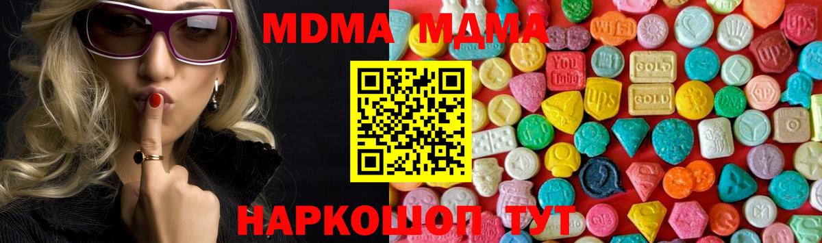 МДМА VHQ  MDMA  Гатчина 
