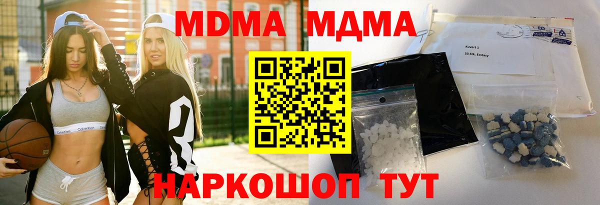 МДМА Molly Гатчина