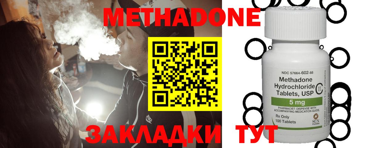 Гатчина  Метадон VHQ  Метадон VHQ  Вход с VPN 