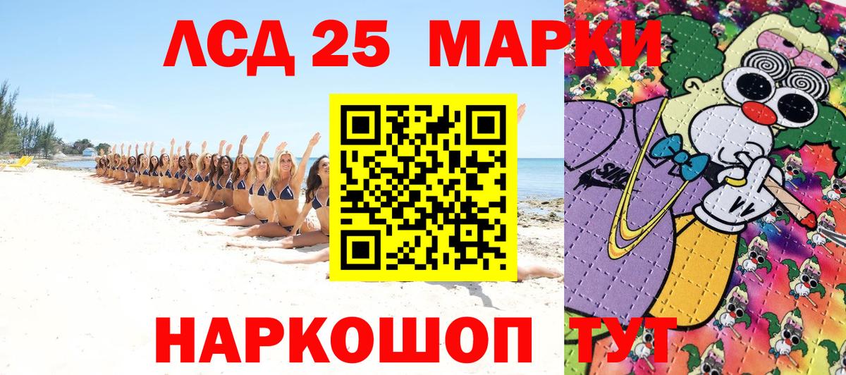 Марки 25I-NBOMe 1,5мг  Вход с VPN  Наркотические марки  Гатчина 