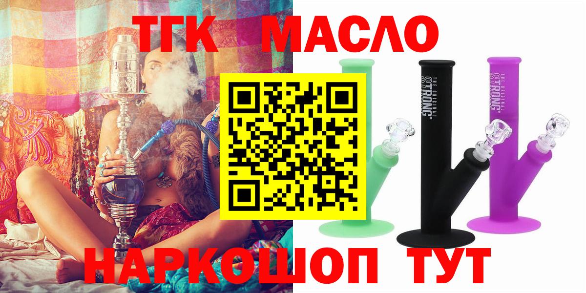 Гатчина  Дистиллят ТГК Wax  Вход с VPN  Дистиллят ТГК Wax 