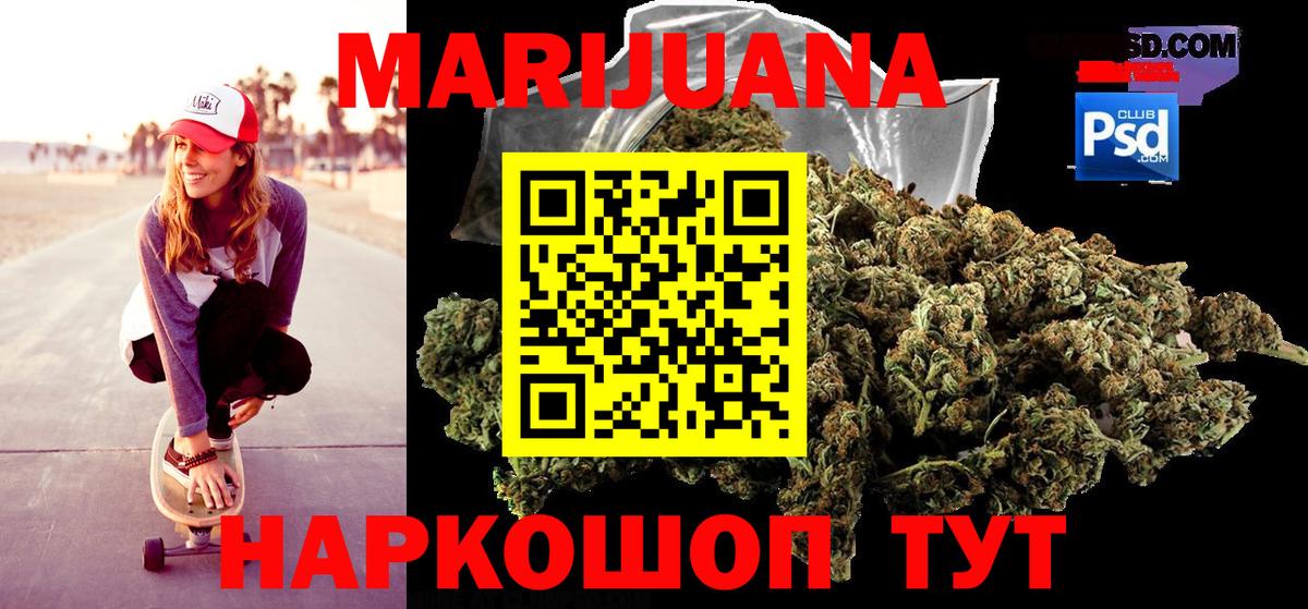 Бошки Шишки Ganja  Конопля марихуана  Бошки марихуана VHQ  Гатчина  Конопля сатива  Вход с VPN 